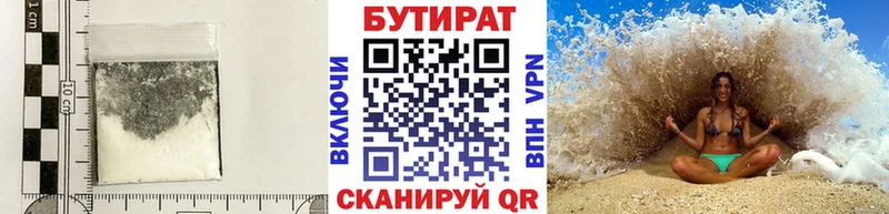 наркота  Кольчугино  БУТИРАТ BDO 33% 