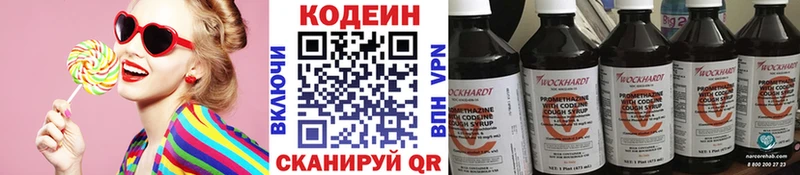 Кодеиновый сироп Lean напиток Lean (лин)  Кольчугино 