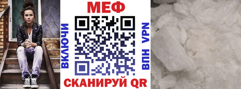 Меф  Кольчугино