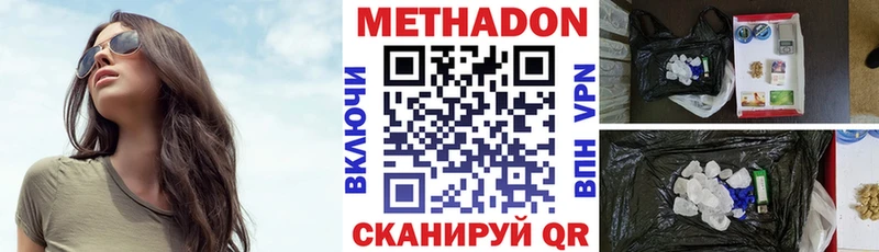 shop Telegram Кольчугино Метадон кристалл